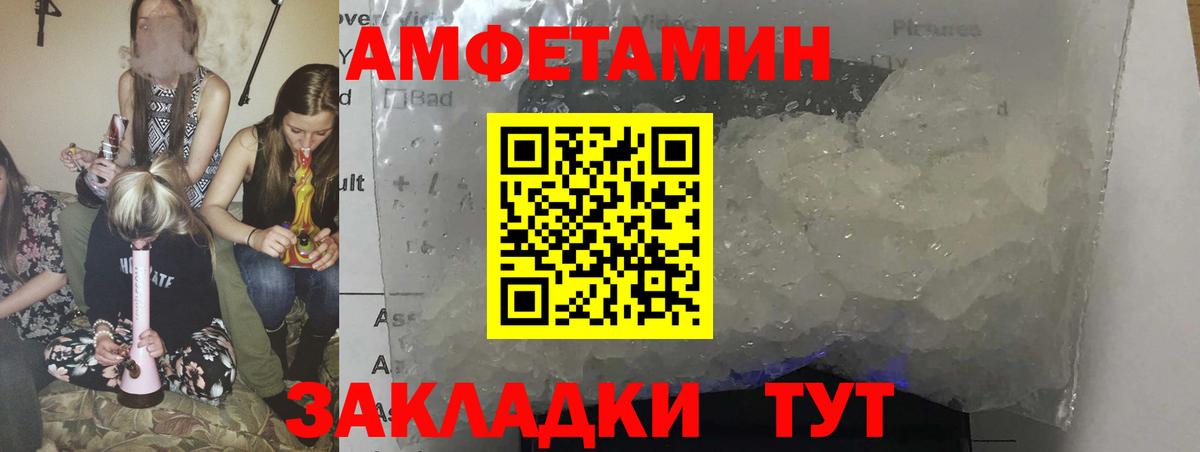 АМФ  АМФ Premium  АМФЕТАМИН  Копейск  Вход с VPN 