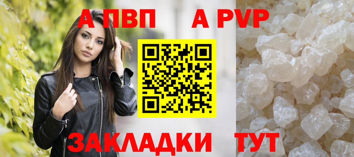 А ПВП VHQ  закладки  Копейск  A PVP  Alpha-PVP VHQ  Вход с VPN  Alpha-PVP VHQ 