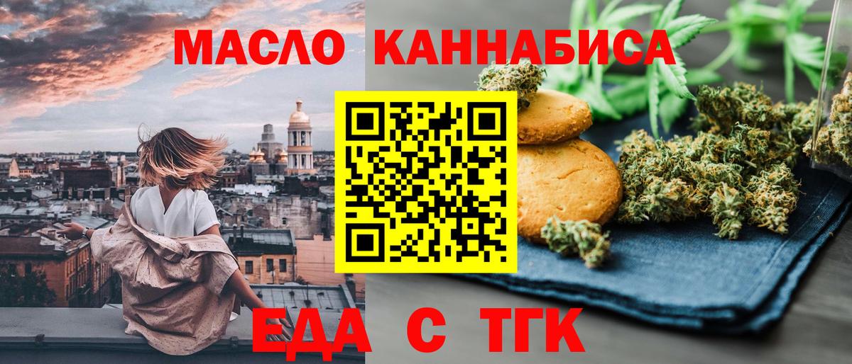 Canna-Cookies конопля  Вход с VPN  Копейск 