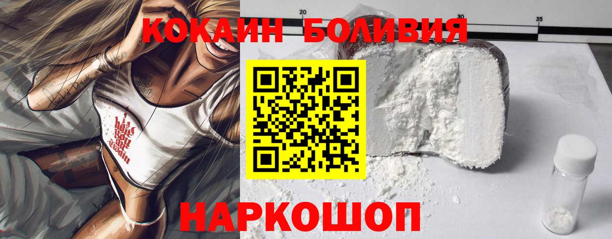КОКАИН 99%  Кокаин Перу  Копейск  Cocaine  Вход с VPN 
