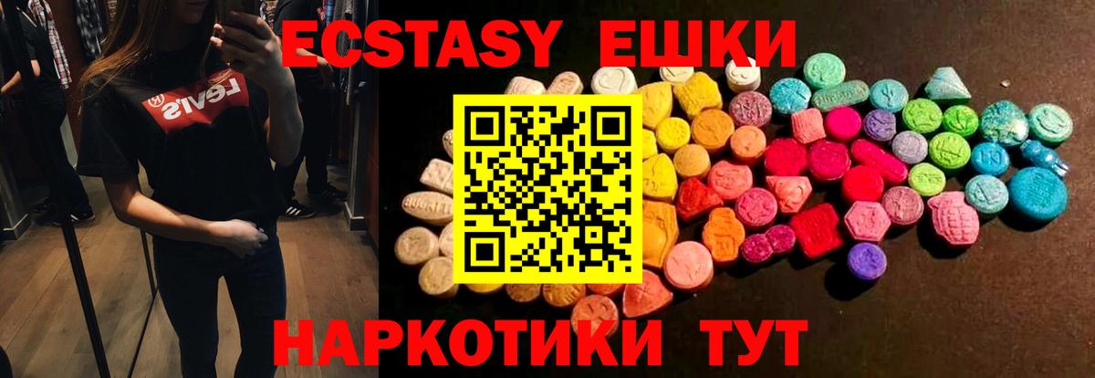 Копейск  ЭКСТАЗИ диски  Вход с VPN  ЭКСТАЗИ круглые 