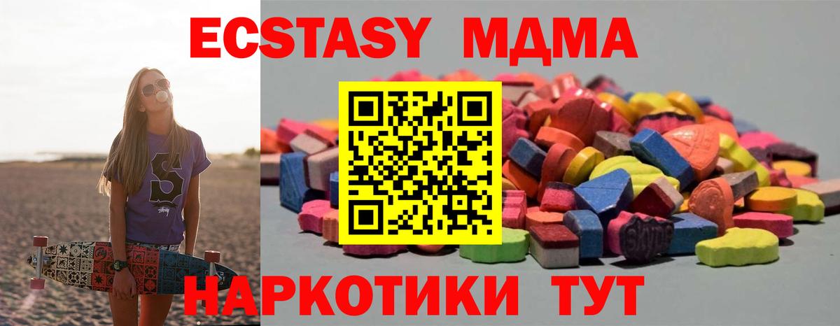 Ecstasy XTC Копейск