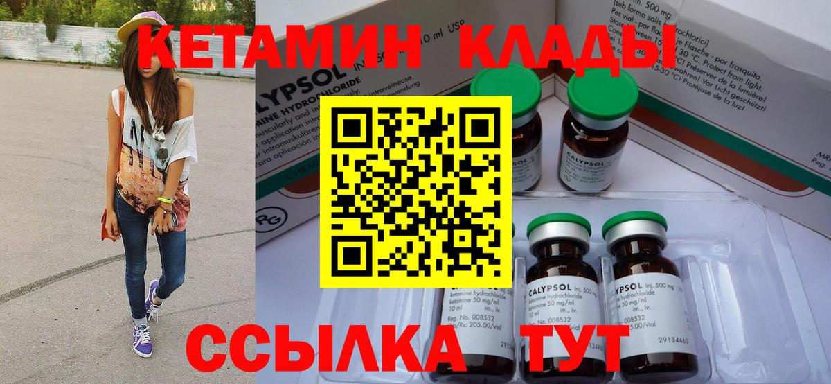 Копейск  Кетамин ketamine  Вход с VPN 