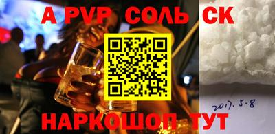 спиды Будённовск