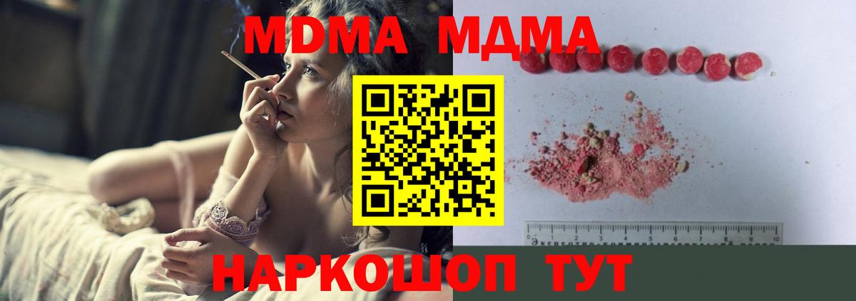 MDMA  МДМА crystal  Вход с VPN  Копейск 