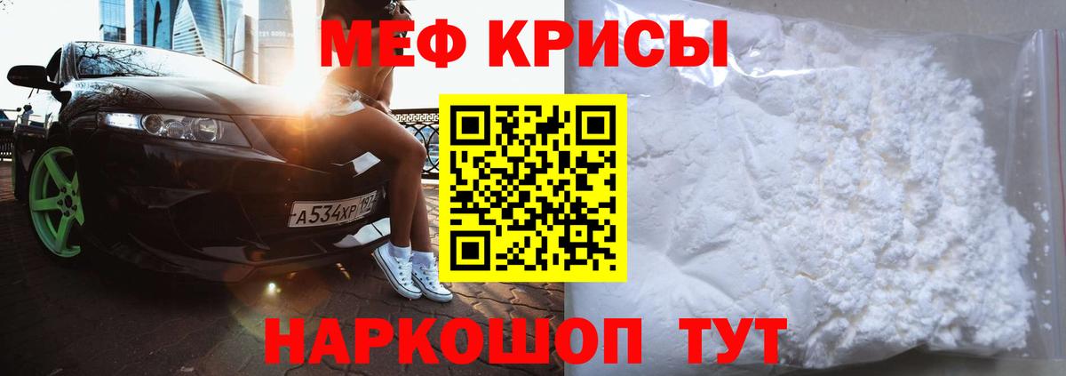 МЕФ  Меф мяу мяу  продажа наркотиков  Копейск  МЯУ-МЯУ mephedrone  Вход с VPN 
