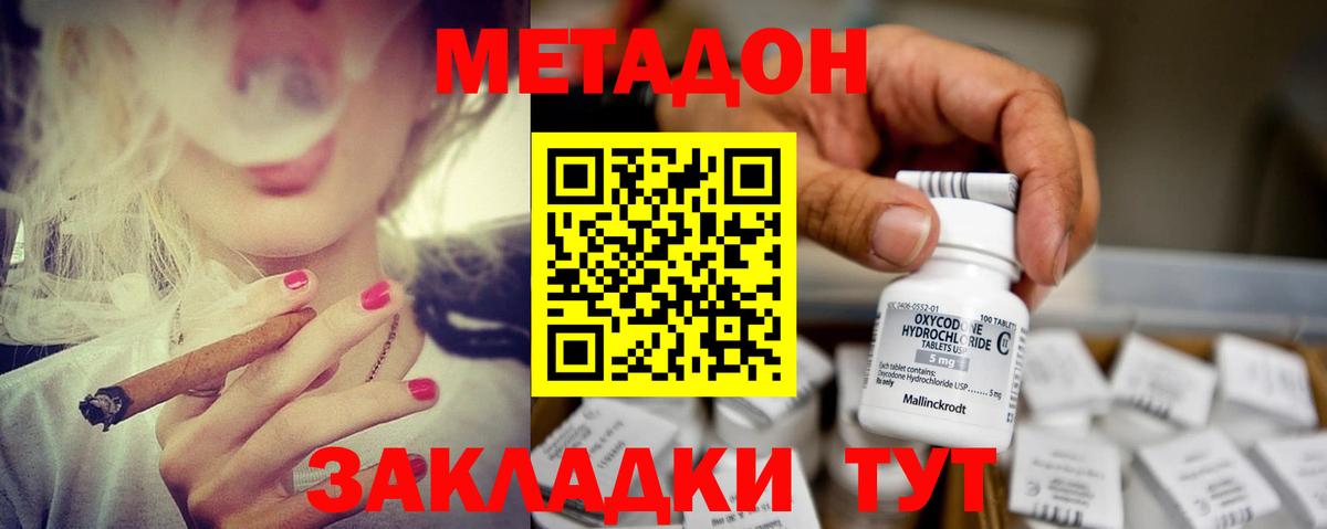 Копейск  Метадон methadone  MEGA ССЫЛКА  Вход с VPN 
