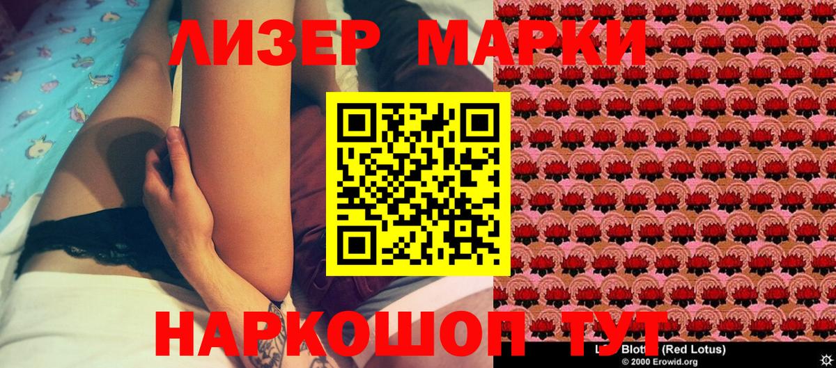 Марки 25I-NBOMe 1,5мг  Вход с VPN  Копейск 