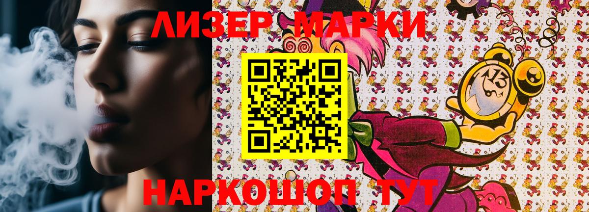 Марки N-bome 1,5мг Копейск
