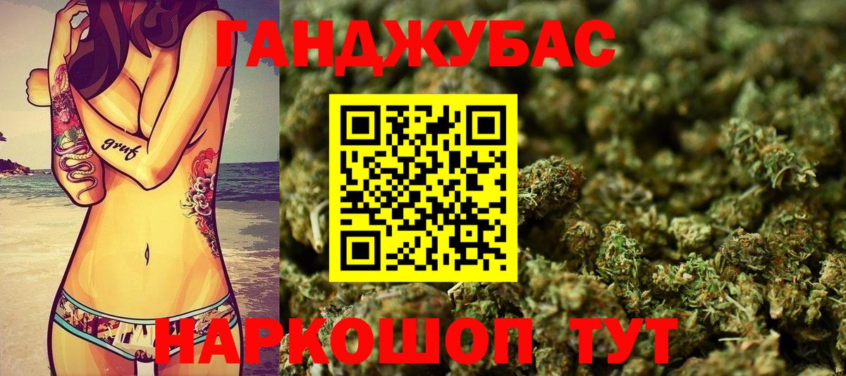 Канабис Ganja Копейск